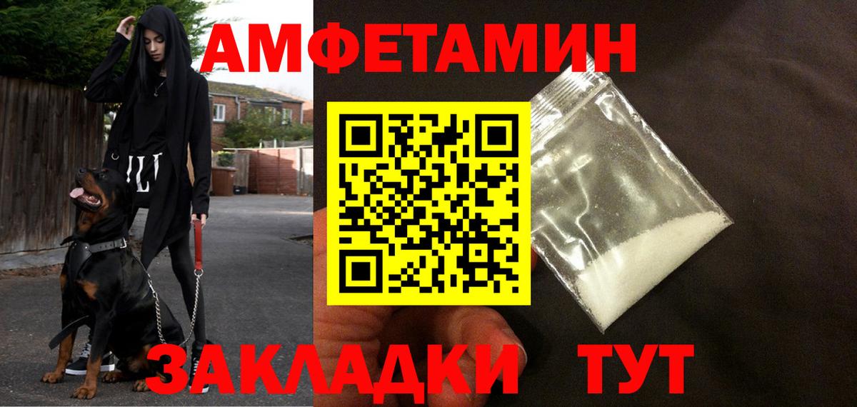 АМФЕТАМИН  Вход с VPN  Балаково  Amphetamine 97% 