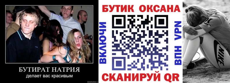 БУТИРАТ 1.4BDO  Балаково 