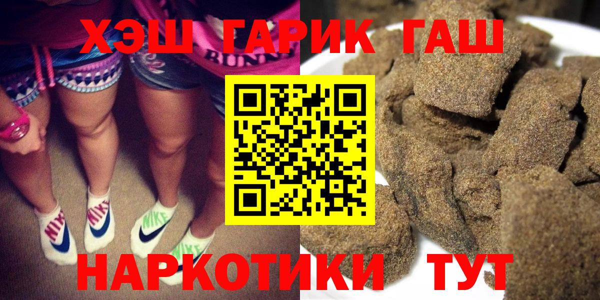 ГАШ 40% ТГК  Вход с VPN  Балаково  ГАШИШ убойный 