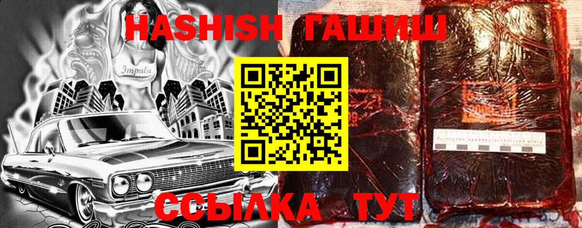 Гашиш индика сатива Балаково