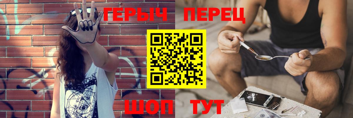 ГЕРОИН  ГЕРОИН гречка  Вход с VPN  Балаково 