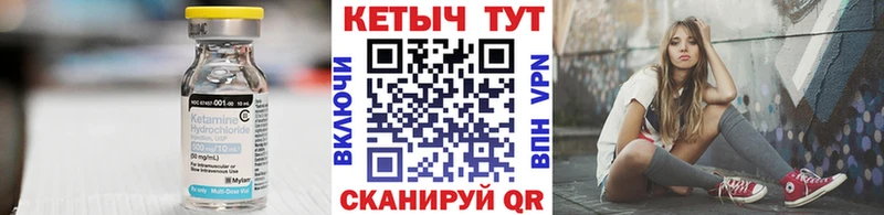 наркотики  Балаково  кракен сайт  КЕТАМИН VHQ 