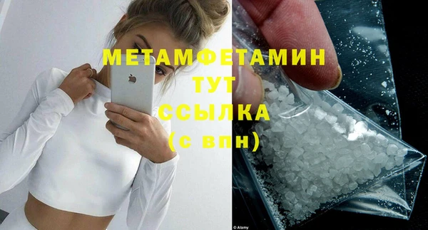 метамфетамин Абаза