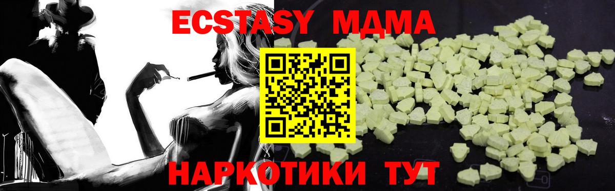 MDMA кристаллы Балаково