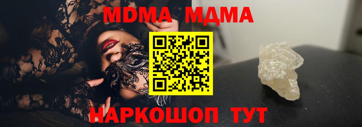 MDMA молли  MDMA  Балаково  Вход с VPN  МДМА VHQ 
