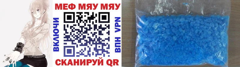 Мефедрон VHQ  Балаково 