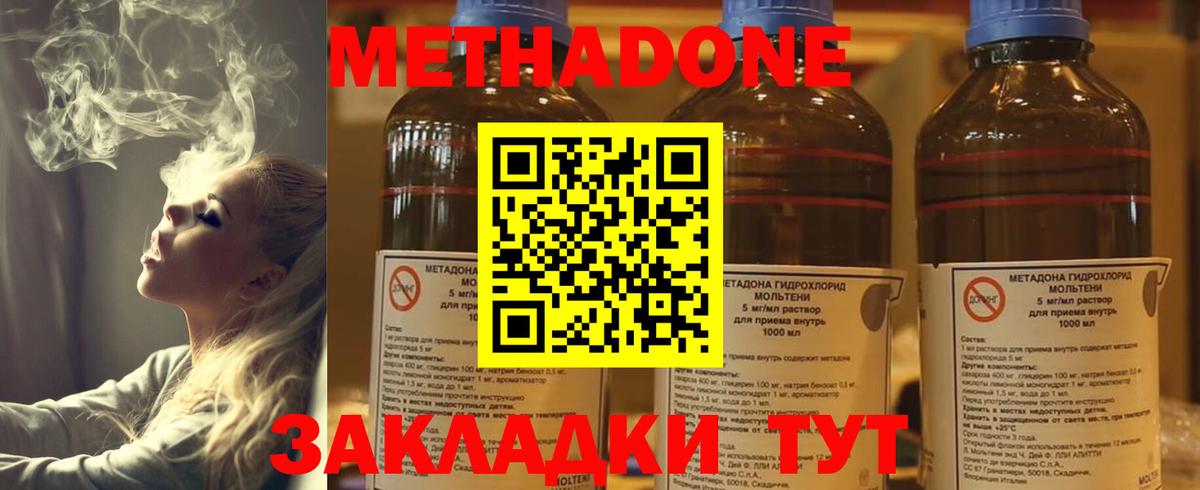 Метадон мёд  Вход с VPN  Балаково  МЕТАДОН белоснежный 