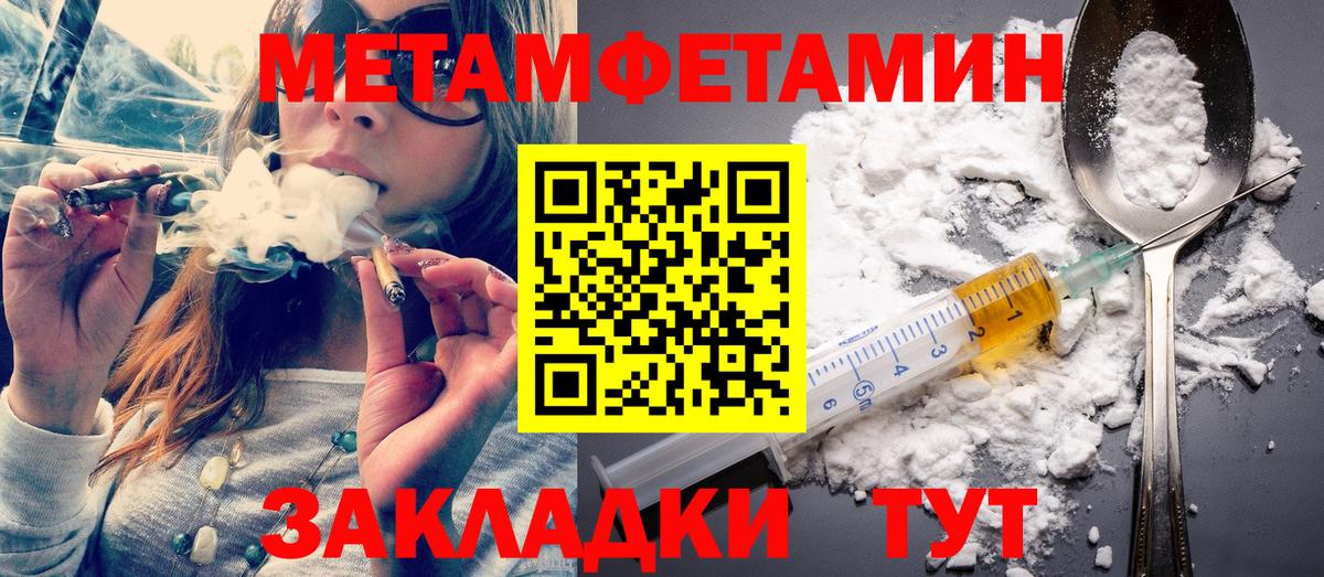 Балаково  Метамфетамин Methamphetamine  Вход с VPN  Метамфетамин Methamphetamine 