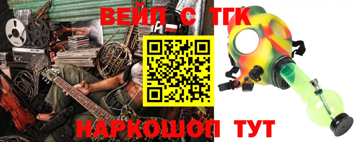 Балаково  Дистиллят ТГК вейп  ТГК гашишное масло  Вход с VPN 