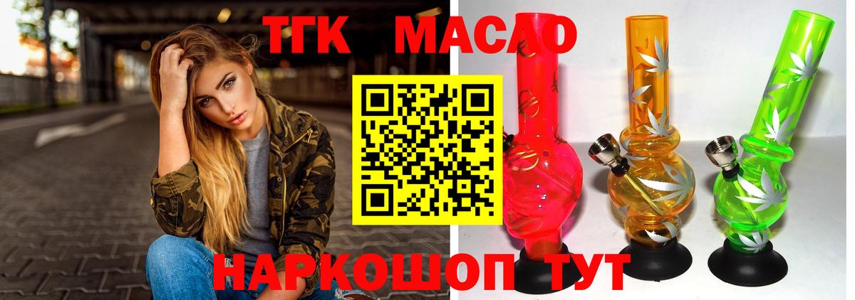 Бутират Балаково