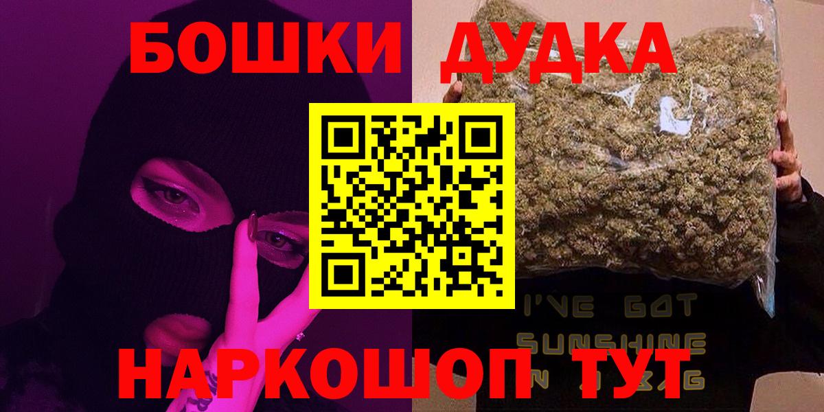 Бошки Шишки White Widow  Канабис LSD WEED  Вход с VPN  Балаково 