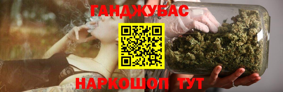 МАРИХУАНА SATIVA & INDICA Балаково